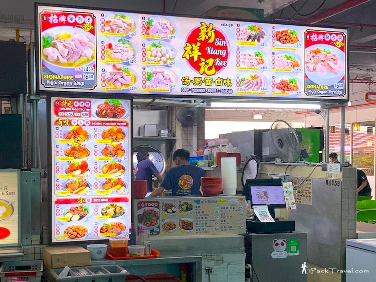 Sin Xiang Kee (新祥记) Pig's Organ Soup @ Beauty World Food Centre