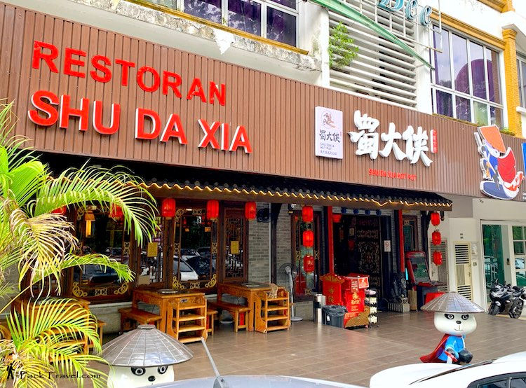 Shu Da Xia Hotpot (蜀大侠火锅) @ Skudai