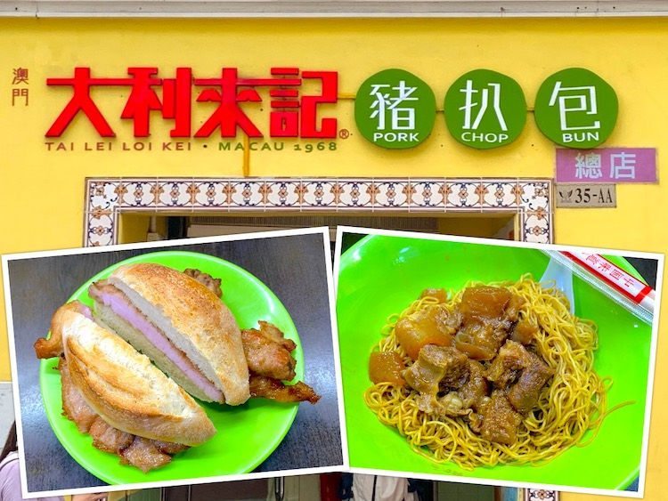 Macau Eat: Tai Lei Loi Kei (大利来记猪扒包) Pork Chop Bun @ Taipa Village
