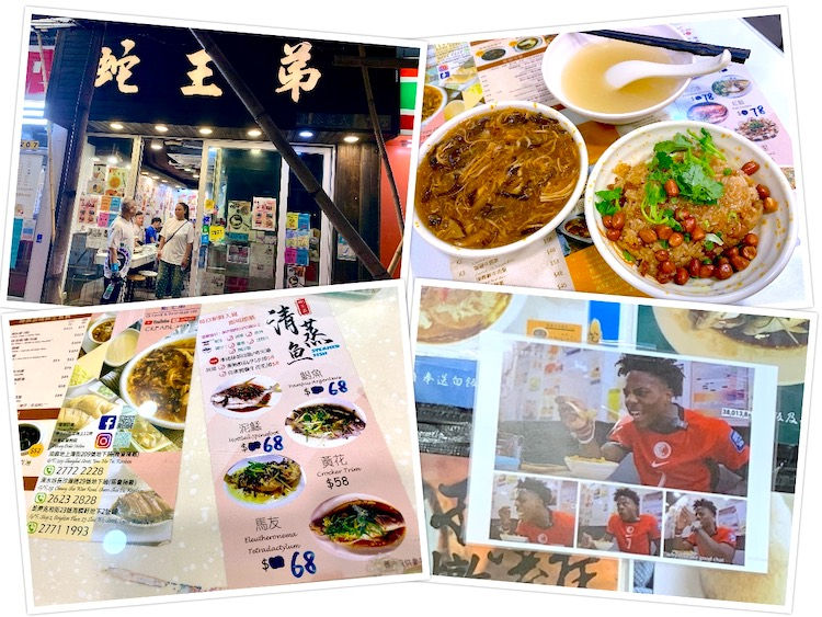 Hong Kong 2025 Day 5: Snake King Dee (蛇王弟)
