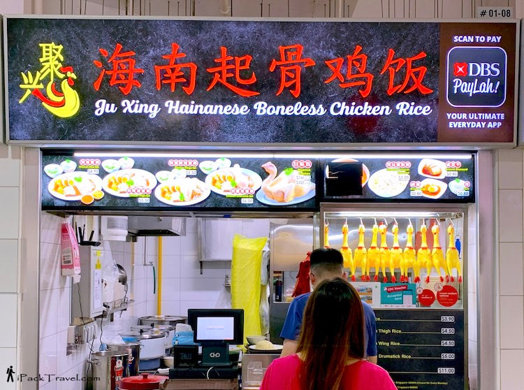 Ju Xing Hainanese Boneless Chicken Rice (聚兴海南起骨鸡饭) @ Bukit Batok West