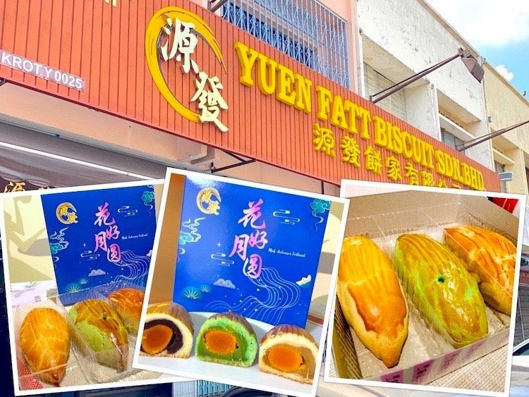 Kluang Buy: Yuen Fatt Biscuit (源发饼家) Shanghai Mooncake