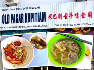 Old Pasar Kopitiam (老巴刹古早味食阁)