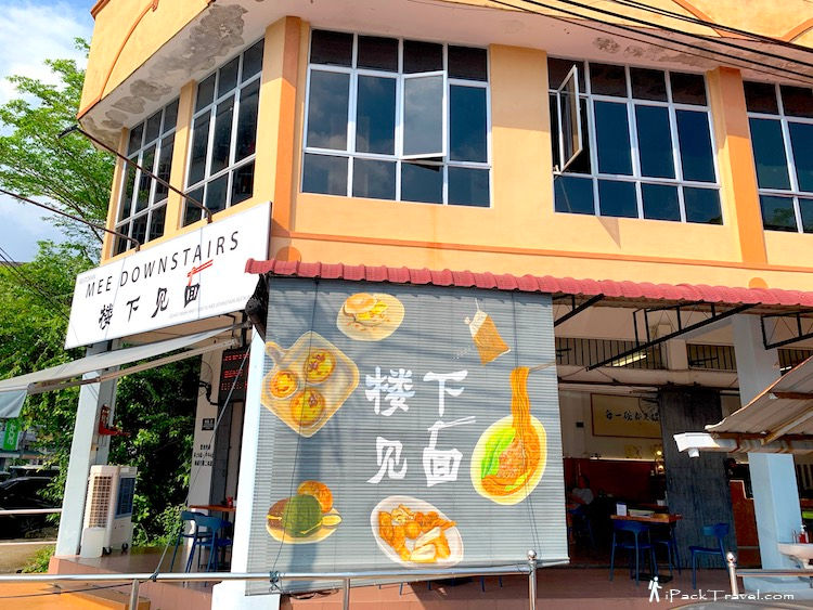 Mee Downstairs (楼下见面) @ Batu Pahat Glutton Street