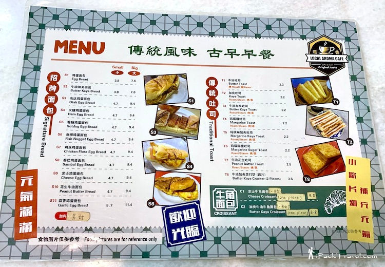 Batu Pahat Eat Local Aroma Cafe (道香咖啡馆) Bread, Bun & Toast
