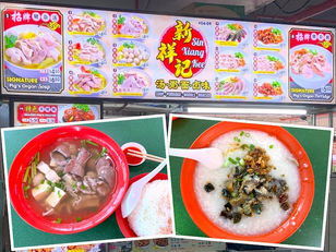 Singapore Eat: Sin Xiang Kee (新祥记) Pig's Organ Soup @ Beauty World