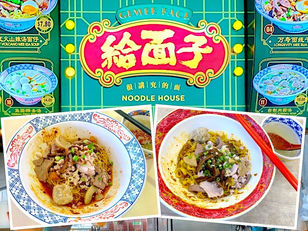 Singapore Eat: Gimme Face Noodle House (给面子) Minced Meat Noodle @ Bukit Batok