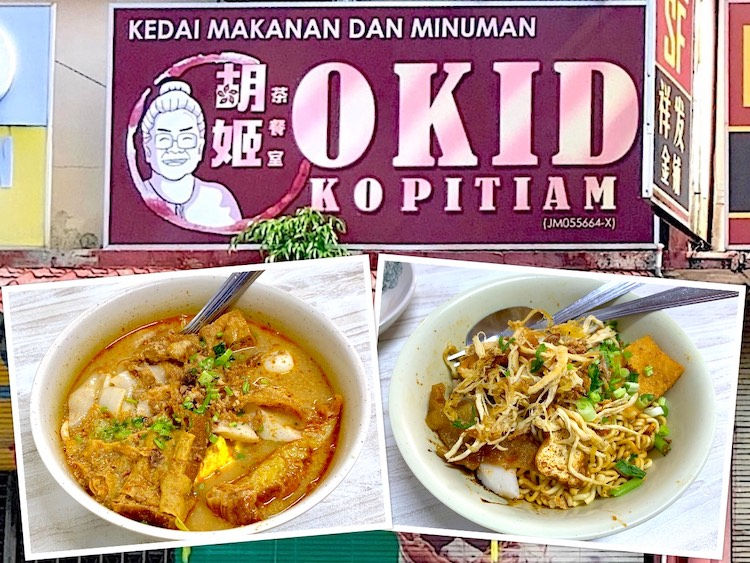 Kota Tinggi Eat: Okid Kopitiam (胡姬茶餐室) @ Bandar Kota Tinggi