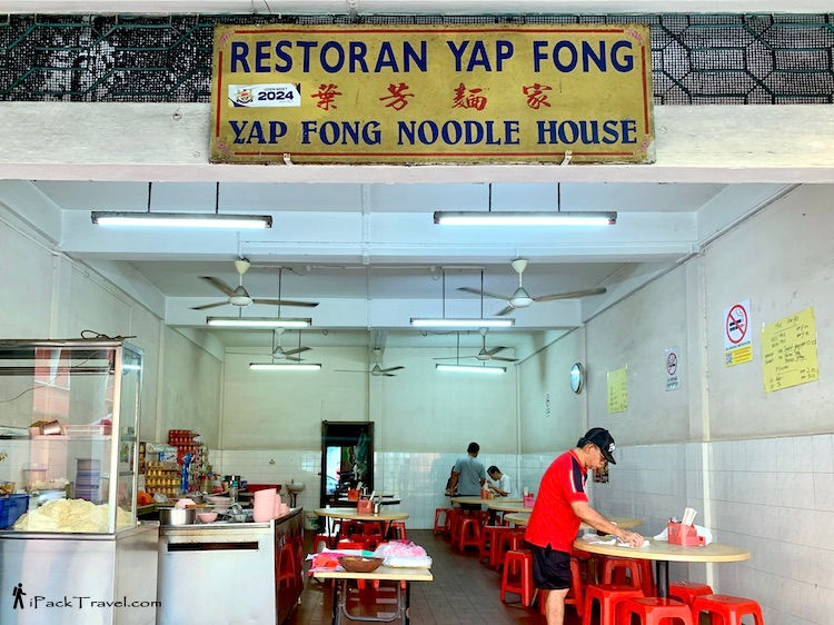 Yap Fong Noodle House (叶芳面家) @ Bandar Kota Tinggi