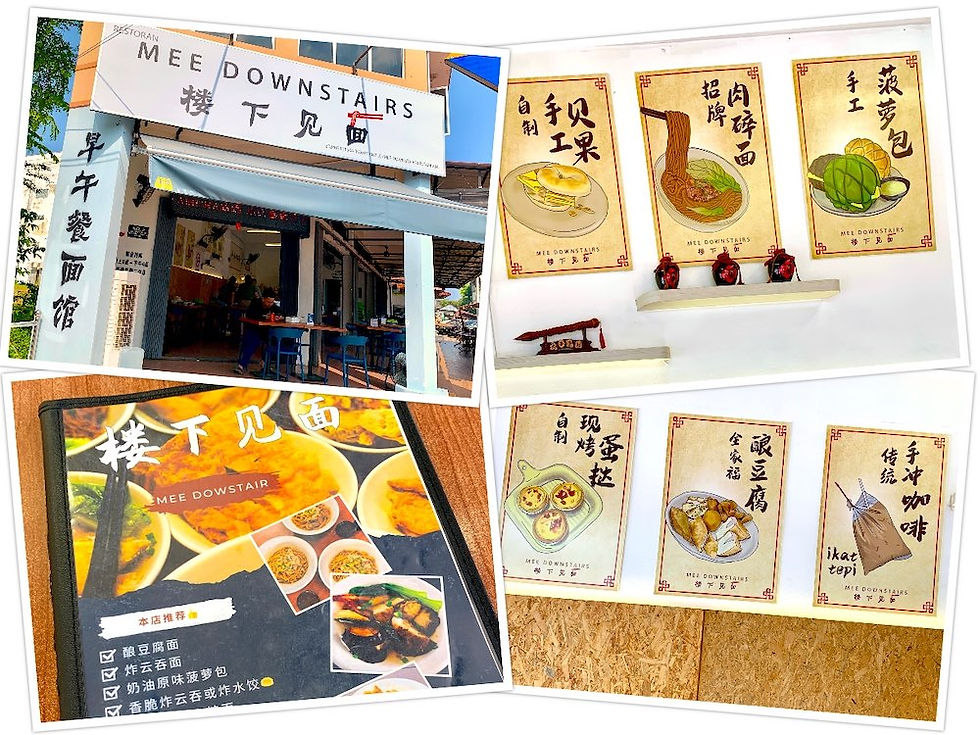 Mee Downstairs (楼下见面): Interior 