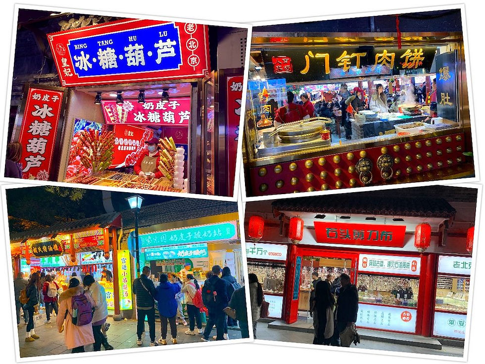 Nanluoguxiang / South Luogu Lane (南锣鼓巷): Many street food