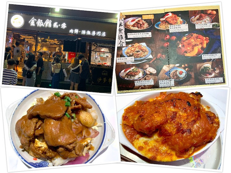 Hong Kong 2025 Day 6: Golden Bowl (金饭馆2.0)
