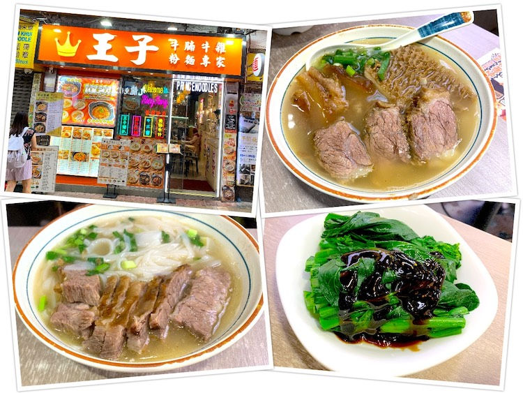 Hong Kong 2025 Day 6: Prince Noodles (王子牛腩牛杂粉面专家)
