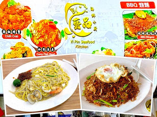 Singapore Eat: Yi Pin Seafood Kitchen (艺品海鲜小厨) @ Bukit Batok West