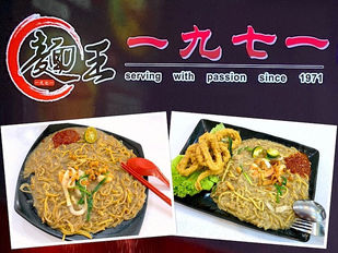 Singapore Eat: Mian Wang 1971 (面王一九七一) Hokkien Mee @ Bukit Batok