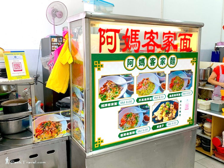 Old Pasar Kopitiam (老巴刹古早味食阁): Ah Ma Hakka Noodle (阿妈客家面)