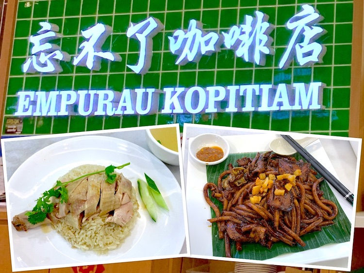 JB Eat: Empurau Kopitiam (忘不了.南洋咖啡店) @ KSL City Mall