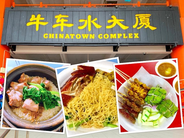 Singapore Eats: Michelin Food Hunt @ Chinatown Complex (牛车水大厦)