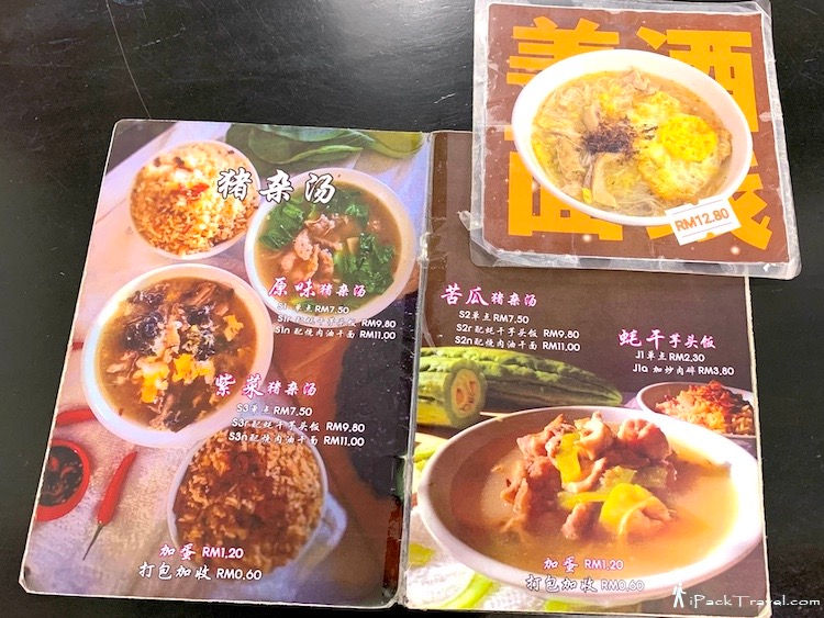 Jin Tarorice (瑾记蚝干芋头饭): Menu