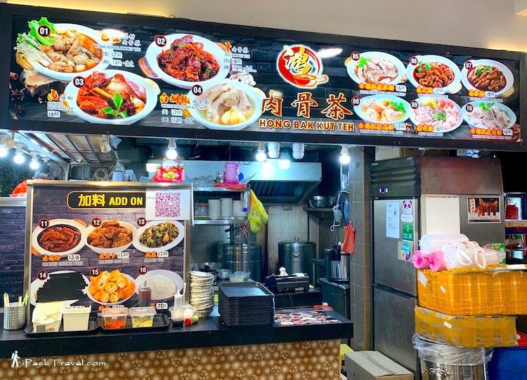 Hong Bak Kut Teh (鸿肉骨茶) @ Bukit Batok West