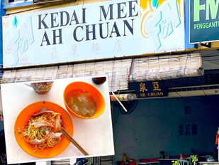 Pontian Eat: Ah Chuan Pontian Wanton Noodle (亚泉面店) @ Pontian Kechil