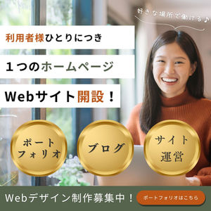 Webデザイン