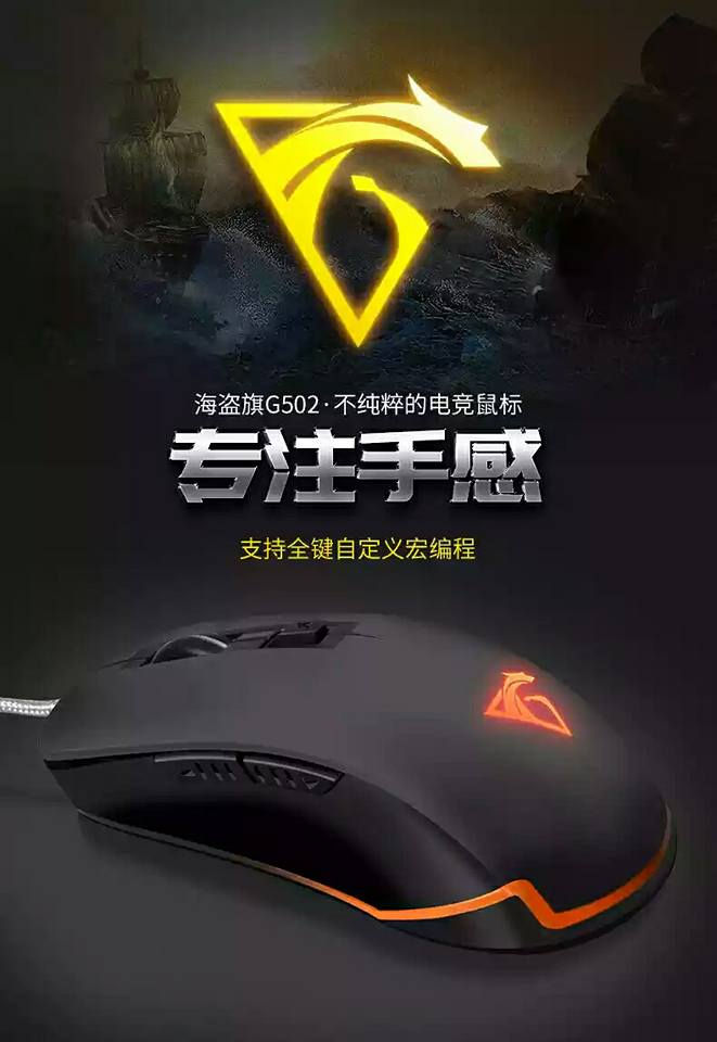 Thumbnail: Jolly Roger G502