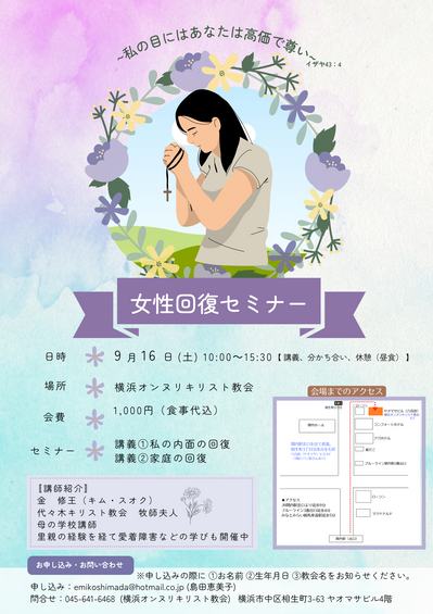 愛着23.9.16.png