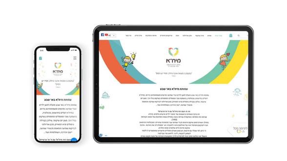 מ״יחא באר שבע.png