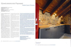 Κτιριο Εξοχικες Μονοκατοικιες