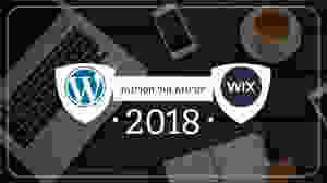 Wix vs WordPress 2018