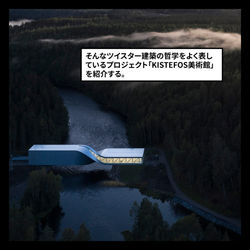 12 ツイスター建築_Page_14