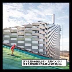 04 ソーシャルインフラ_Page_21