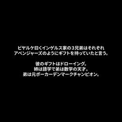 01 ビヤルケインゲルス_Page_08