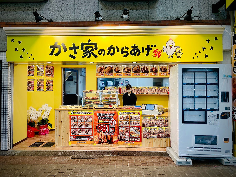 かさ家のからあげ