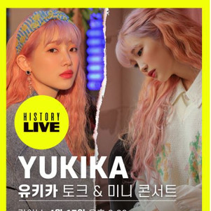 YUKIKA Is The Next Artist to Hold Amazer "History Live" Online Concert