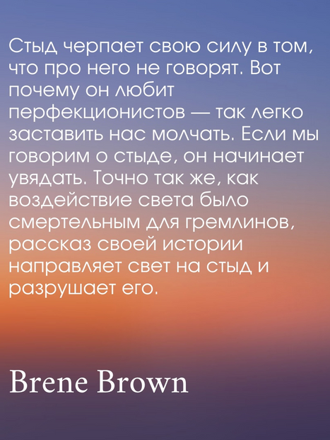 Про баббл стыда