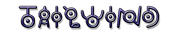 ์ํ.png