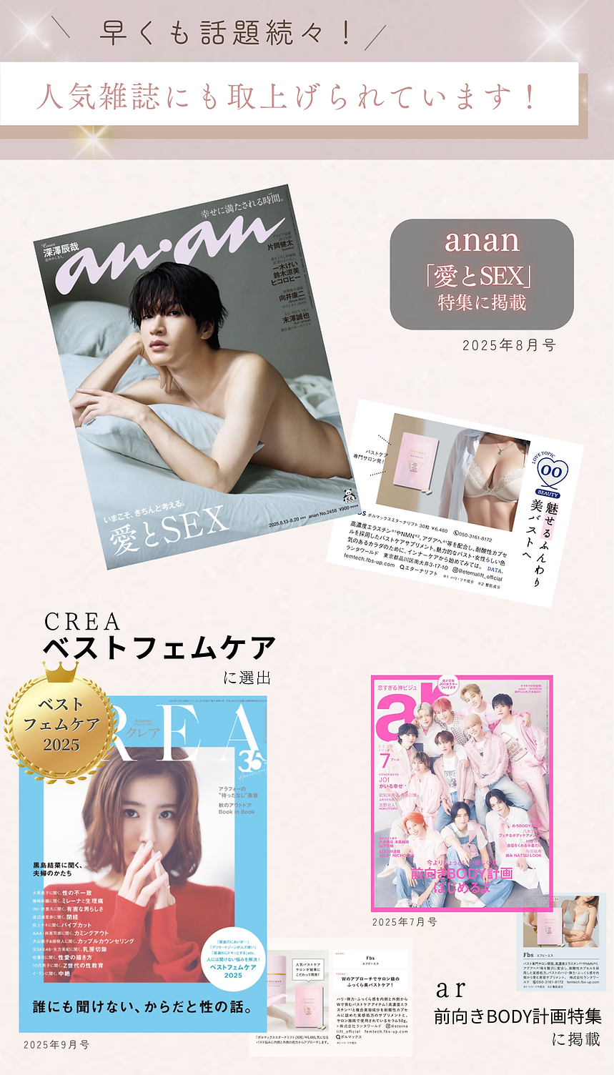 ランタHP エターナリフトPC版 (148 x 260 mm) (1).png