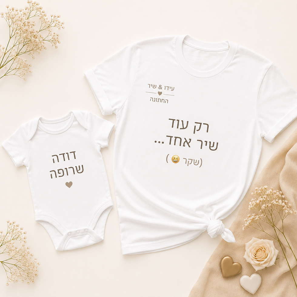 חולצות מודפסות