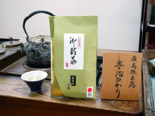 手摘み最高級玉露》宇治ひかり100g | 小島製茶
