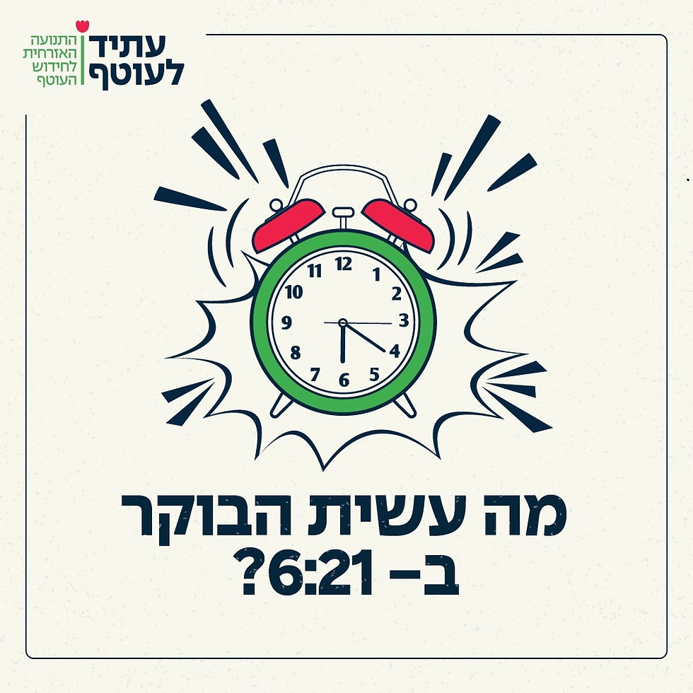 כתבה של יניר יגנה מוואלה