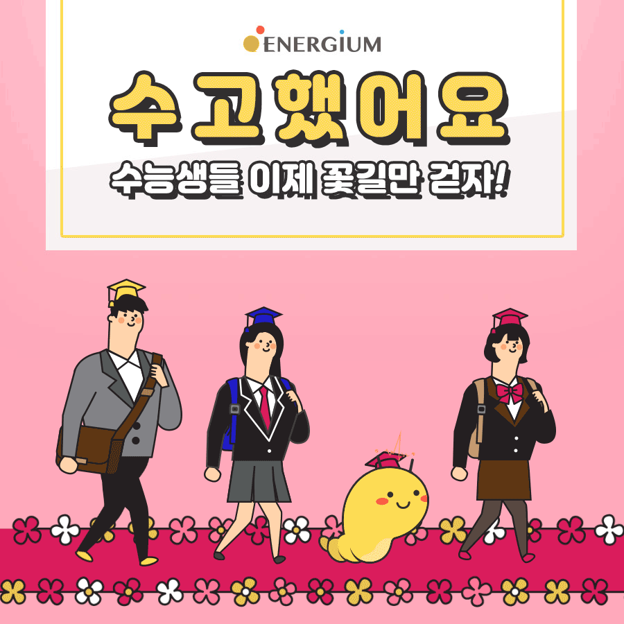 수능.gif