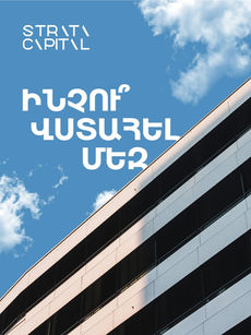 Why Trust Strata?