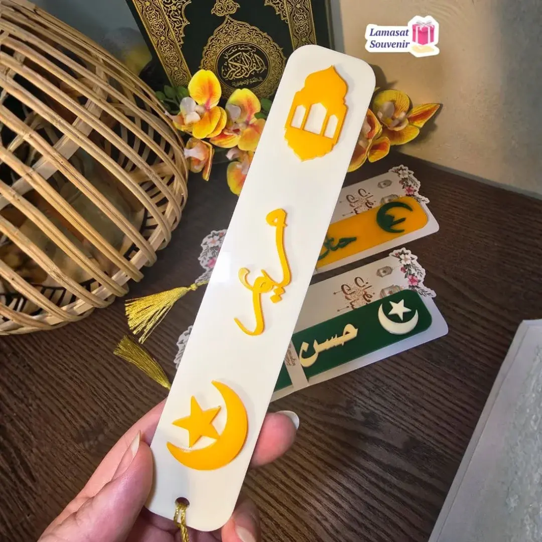 علامة مصحف رمضانية بتصميم أنيق