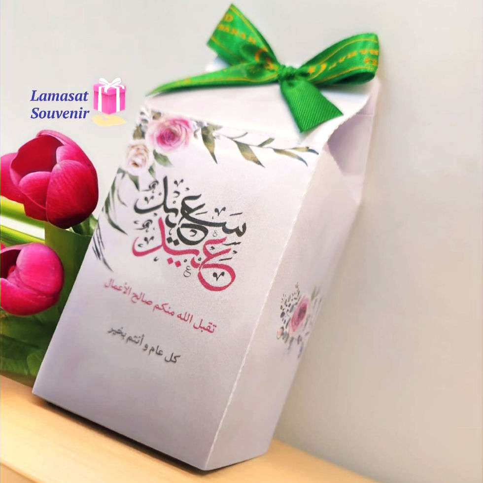 بوكس قابل للتعبئة من Lamasat Souvenir