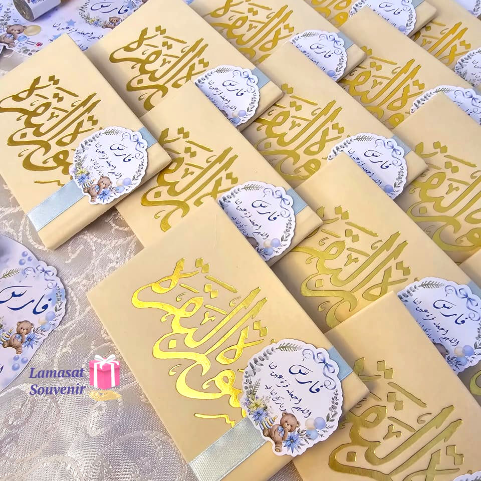 سورة البقرة بتصميم فاخر مع اسم البيبي من لمسات سوفونير