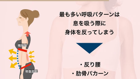 呼吸×横隔膜…まずは『呼吸』を深めることが、体を整えることに繋がる✨