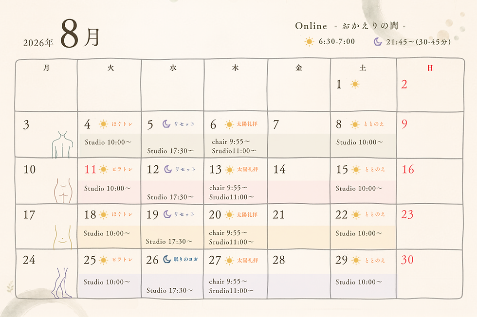 今月のスケジュール (1).png