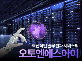 베트남 스마트 팩토리 솔루션 구축 업체 Autosni